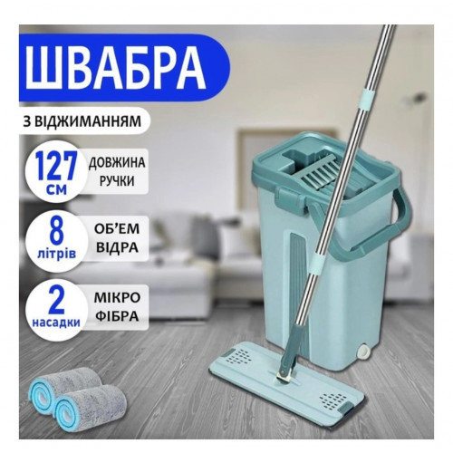 Швабра з відром стрічка 8 л easy mop, комплект для прибирання з автоматичним віджиманням